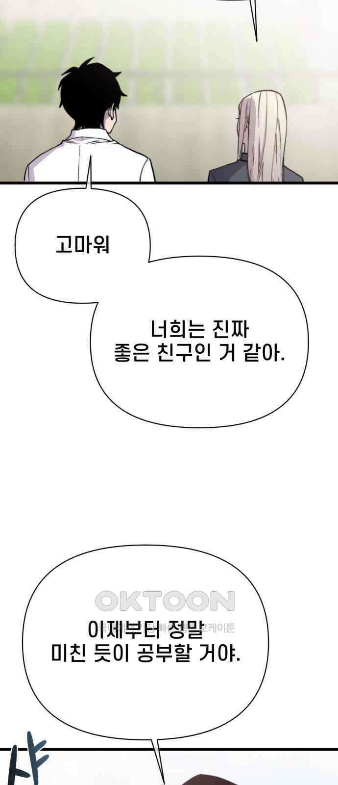 사기캐 43화 16