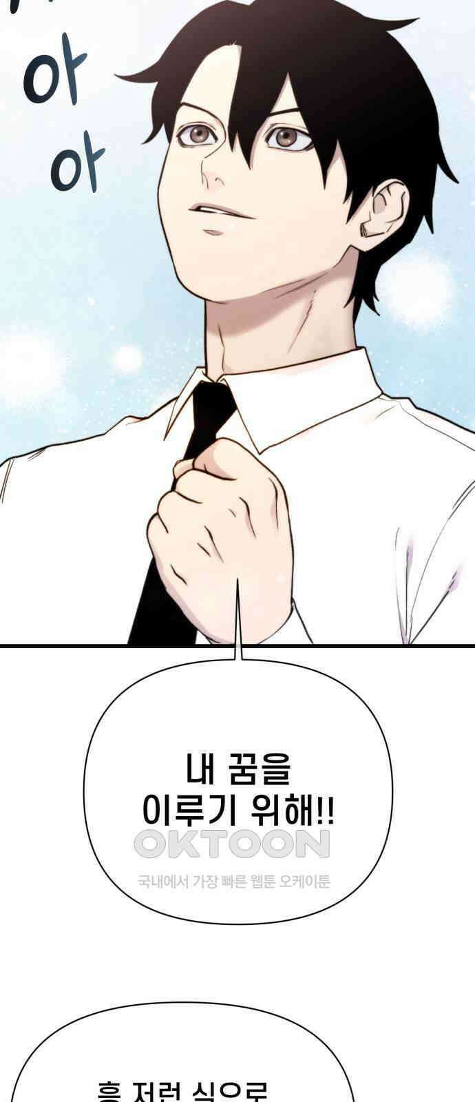 사기캐 43화 17