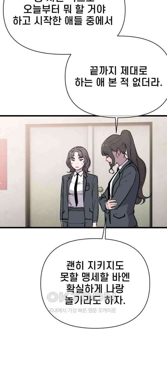 사기캐 43화 18