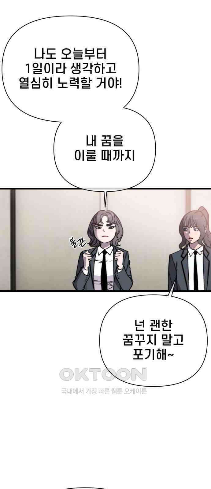 사기캐 43화 19