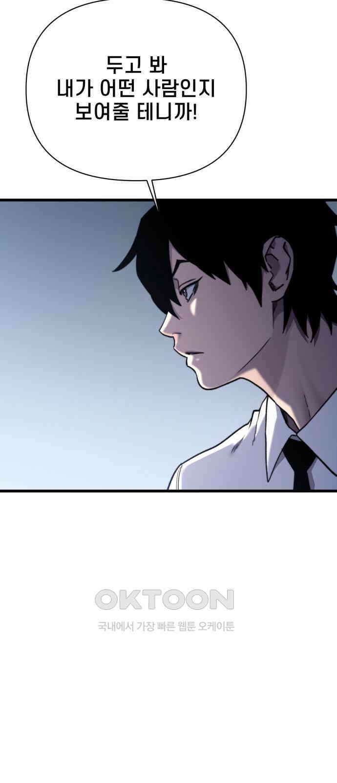 사기캐 43화 20