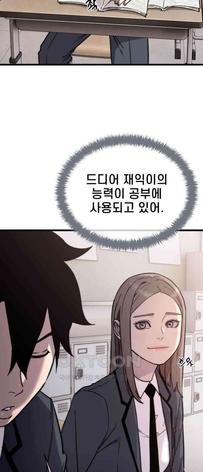 사기캐 43화 24