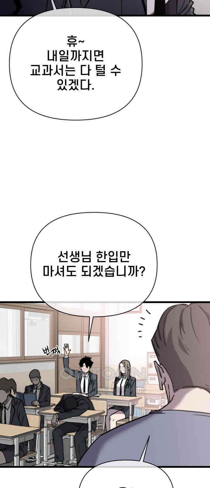 사기캐 43화 25