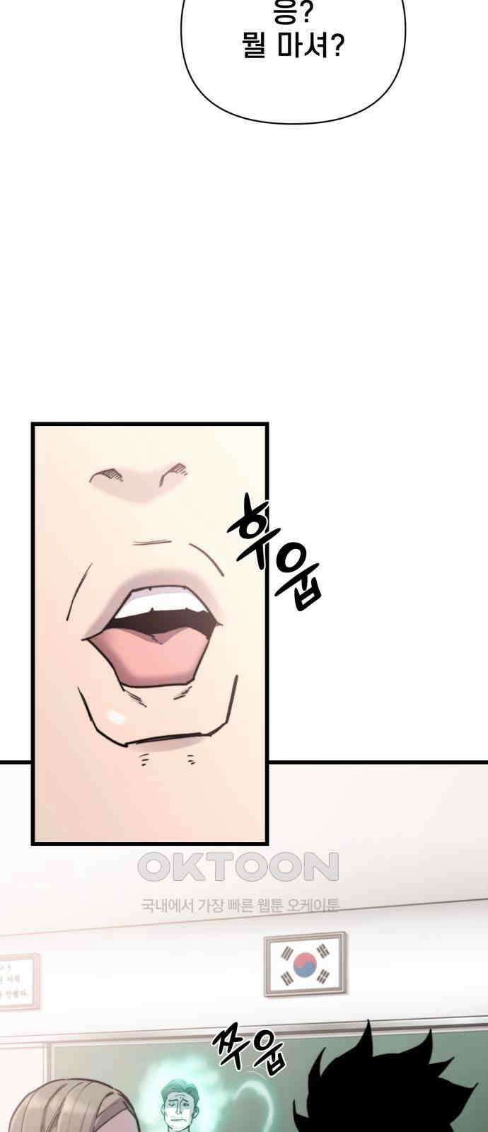 사기캐 43화 26