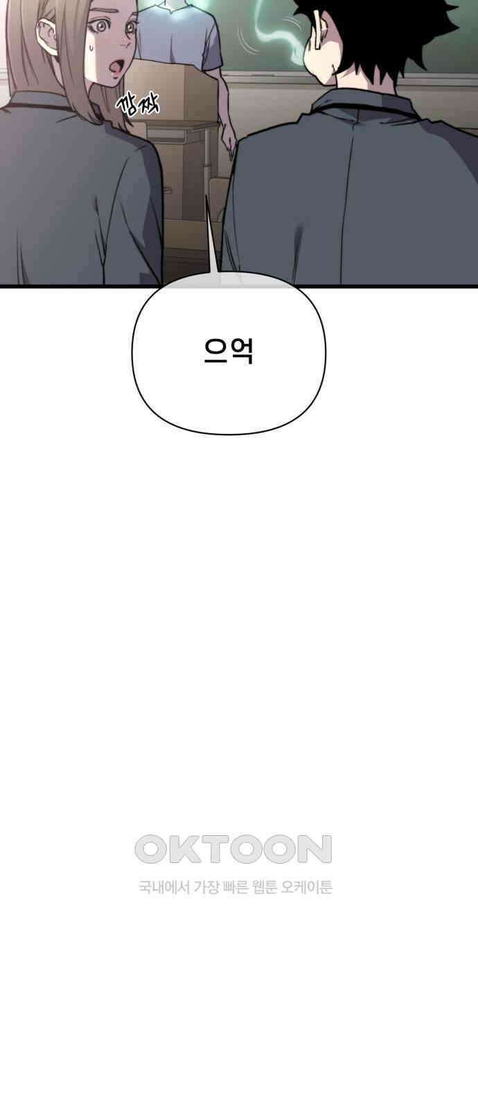 사기캐 43화 27