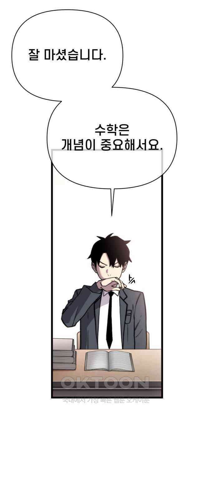 사기캐 43화 28