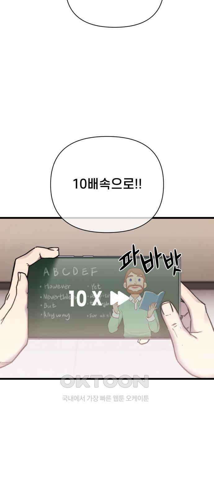 사기캐 43화 30