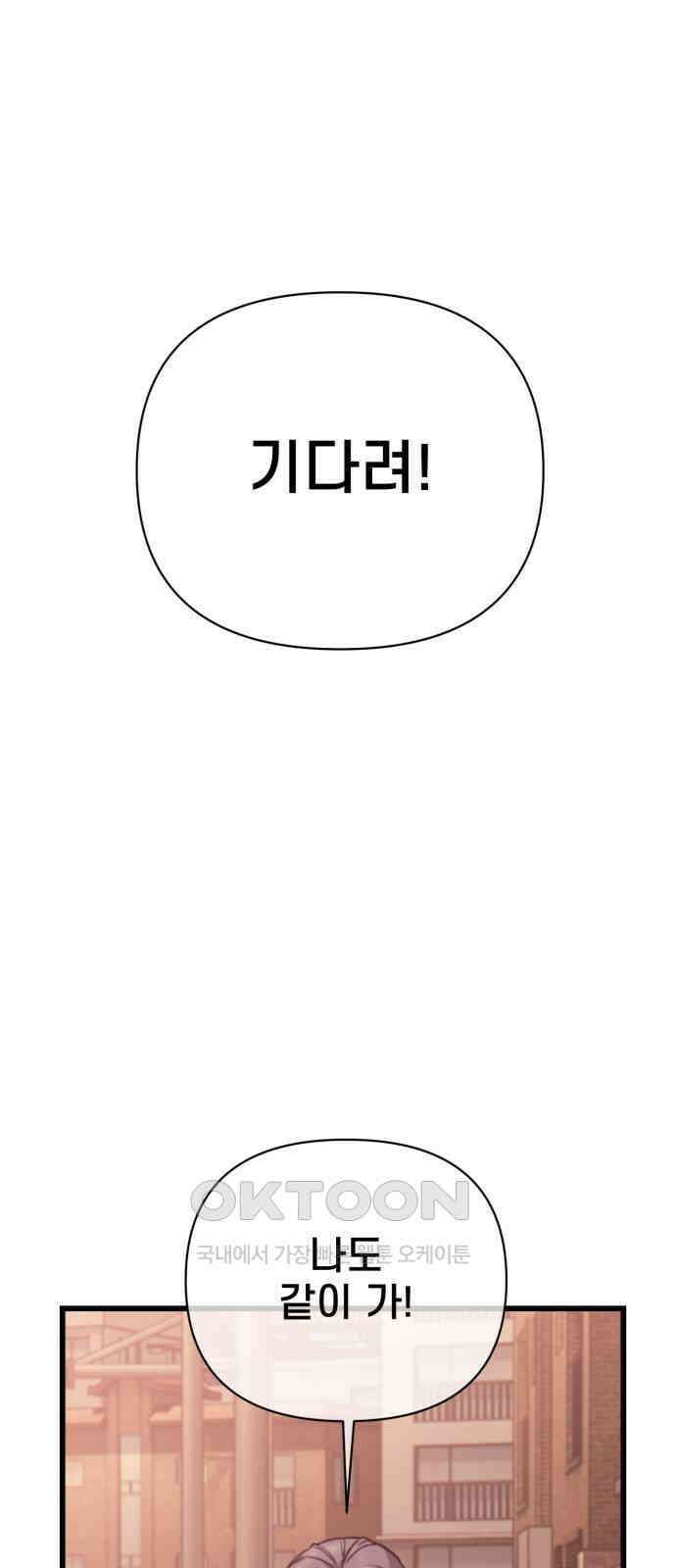 사기캐 43화 34