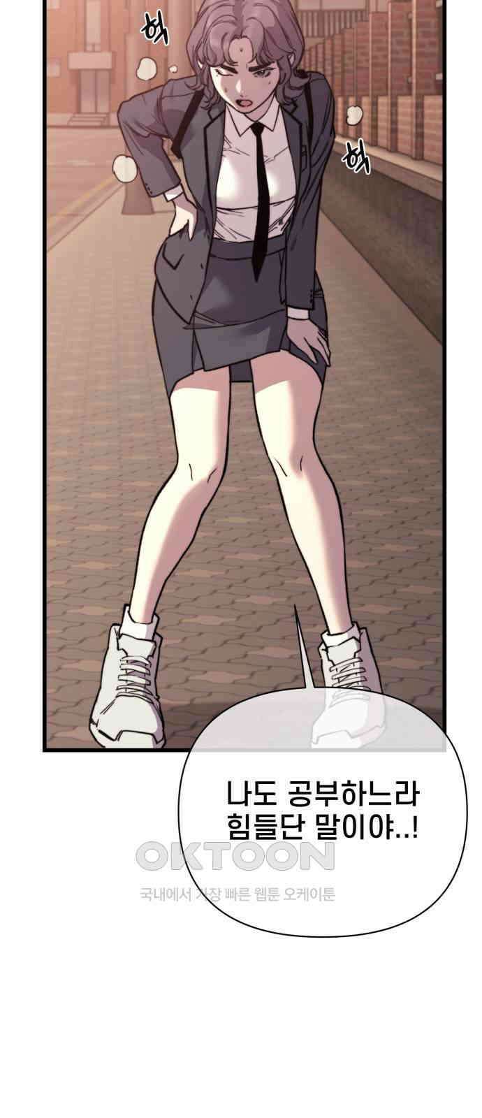 사기캐 43화 35