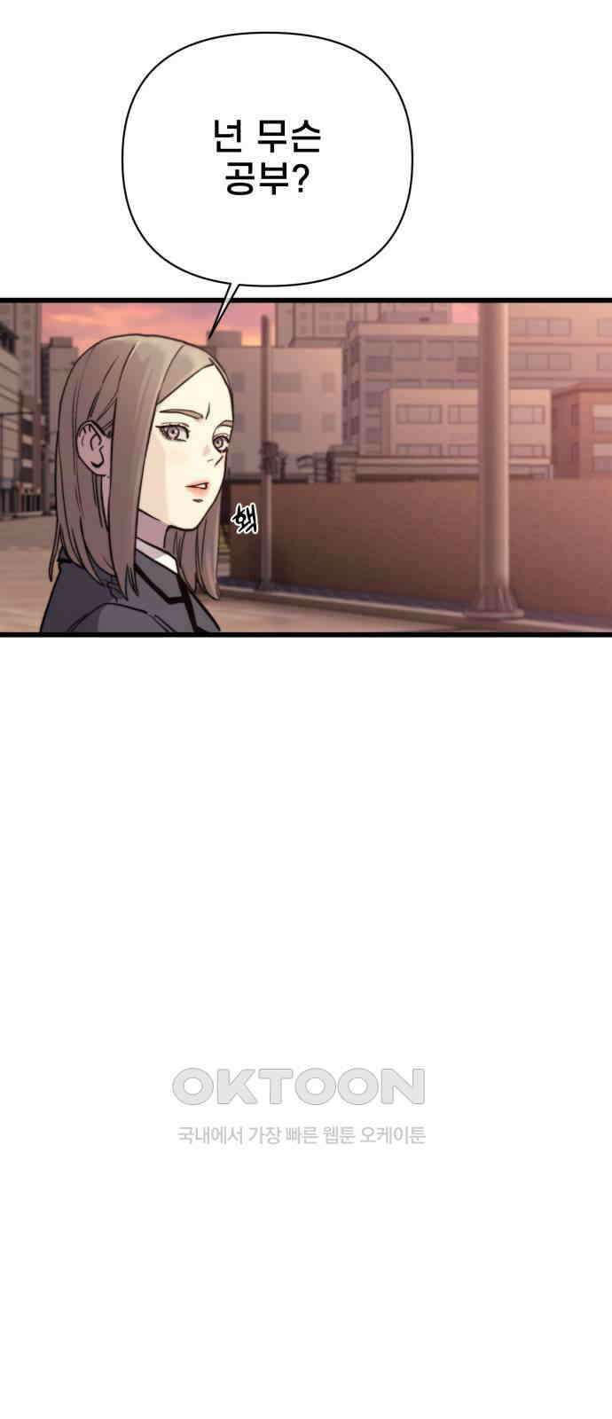 사기캐 43화 36