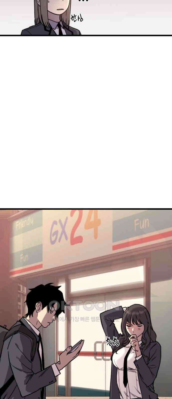사기캐 43화 39