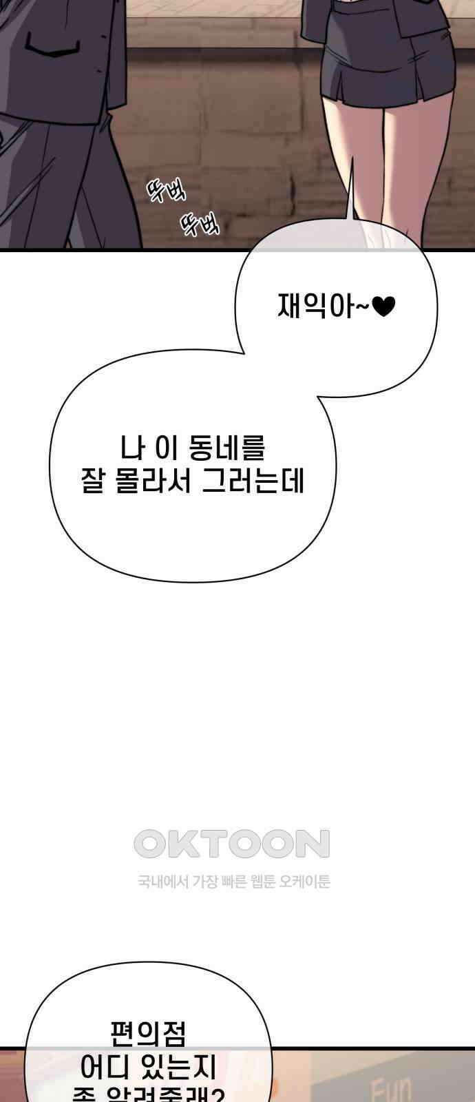 사기캐 43화 40
