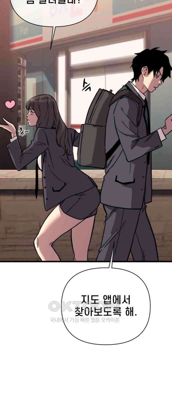사기캐 43화 41