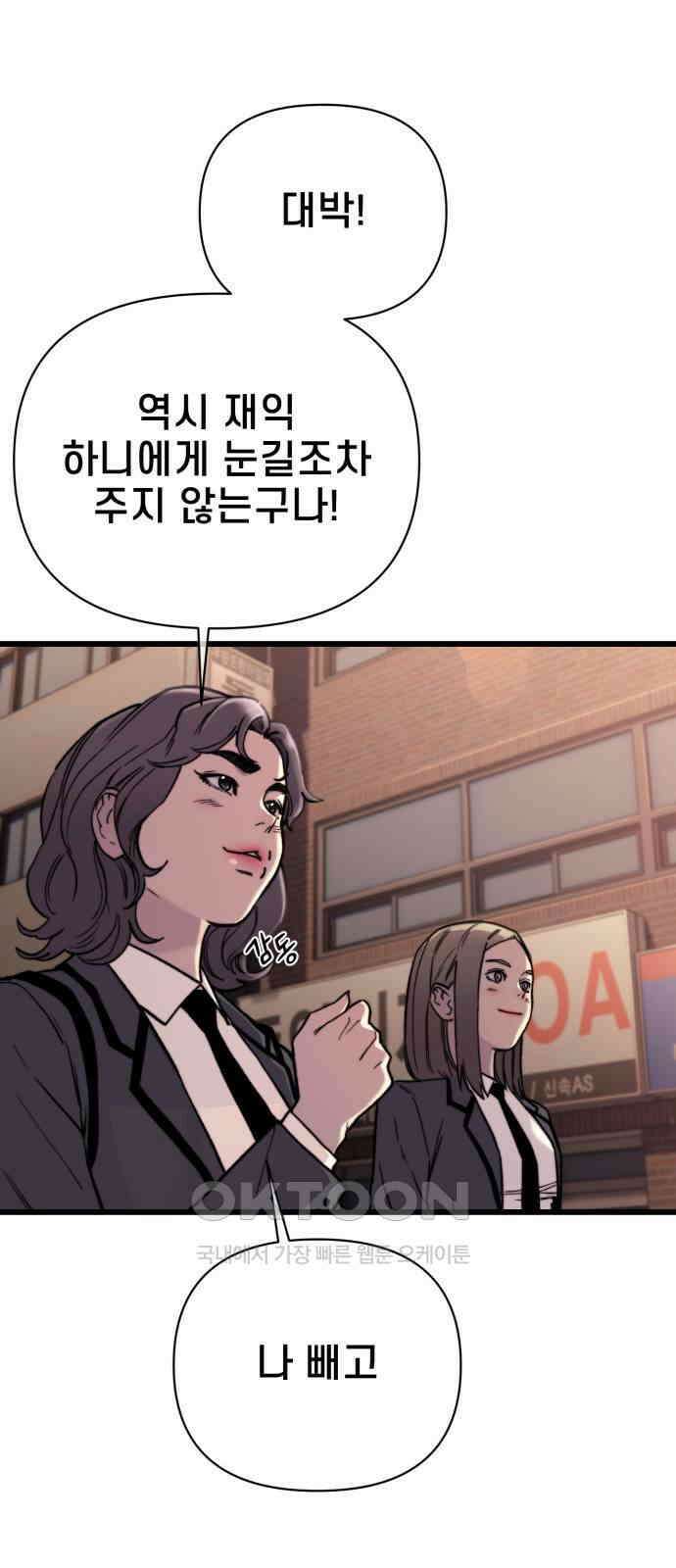 사기캐 43화 42