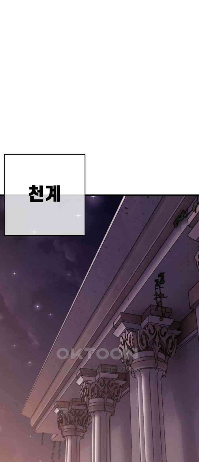 사기캐 43화 44
