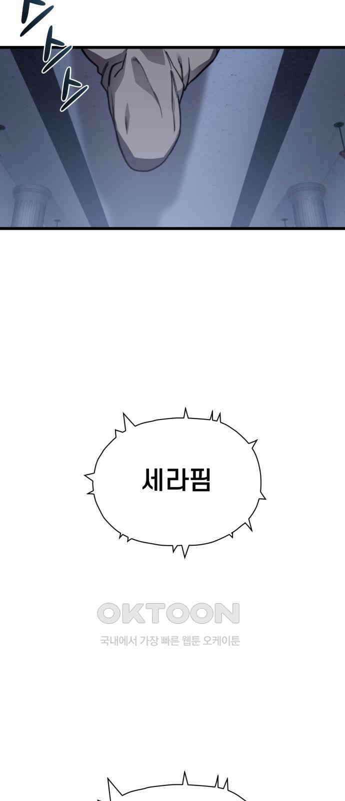 사기캐 43화 46