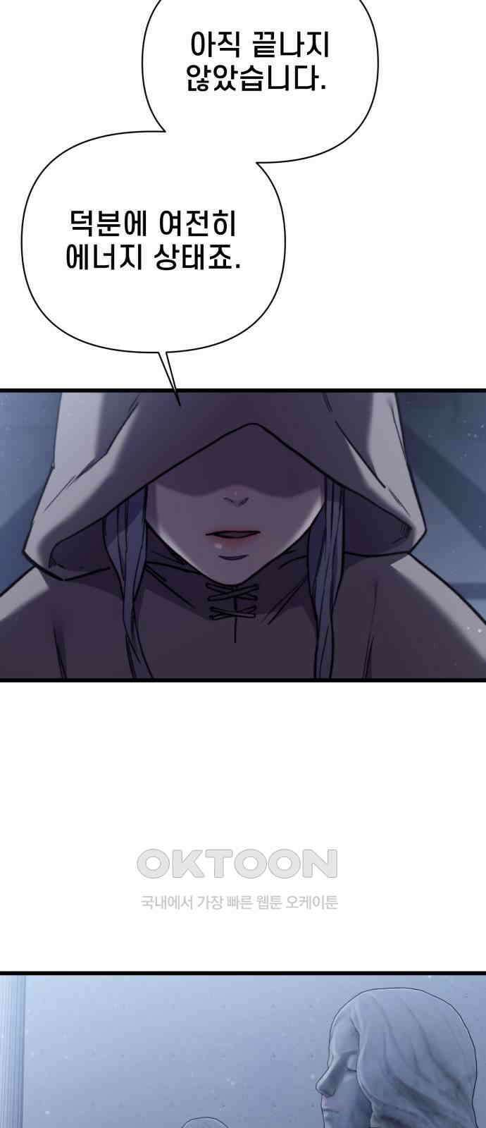 사기캐 43화 48