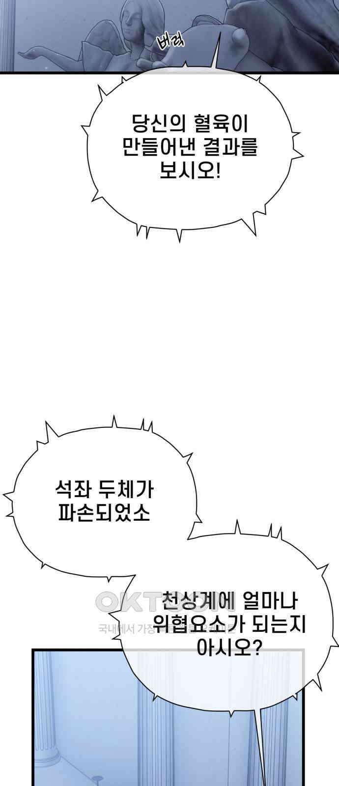 사기캐 43화 49