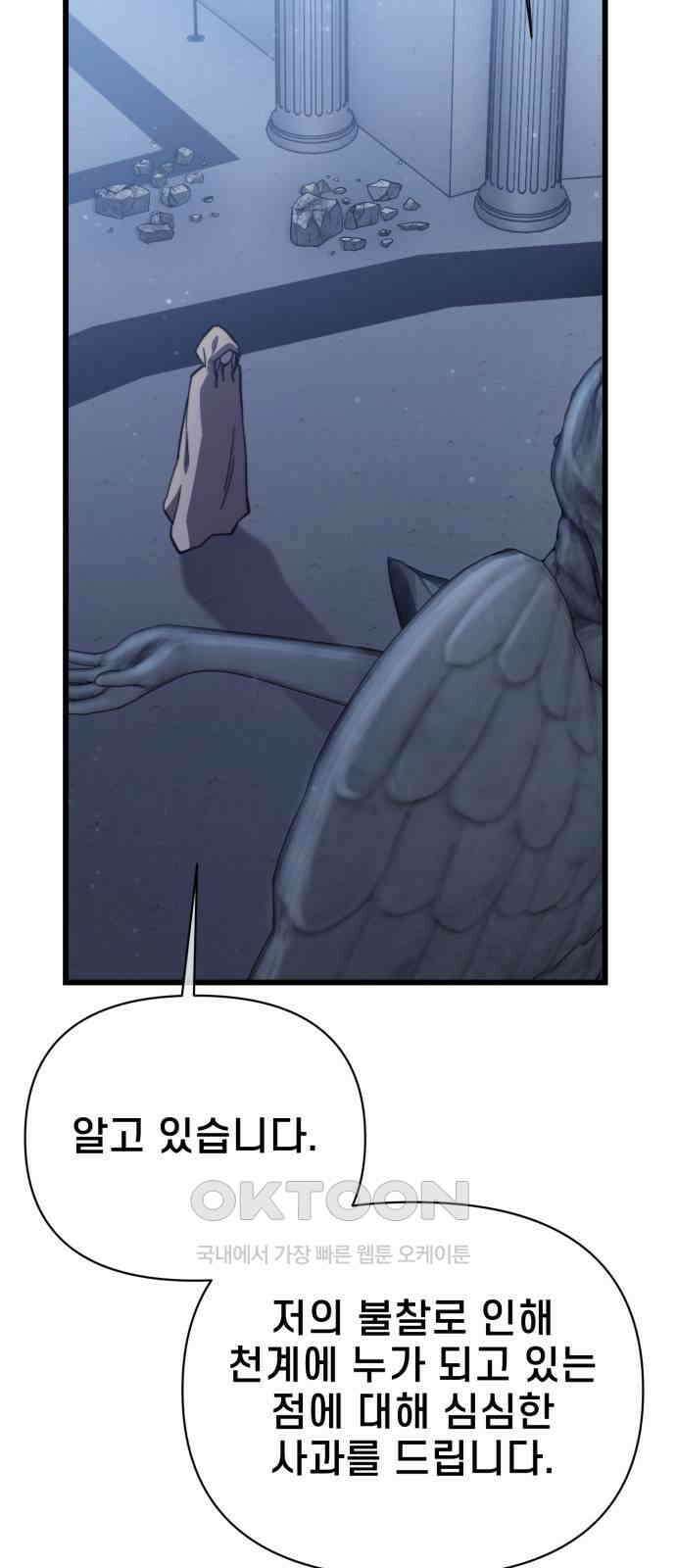 사기캐 43화 50