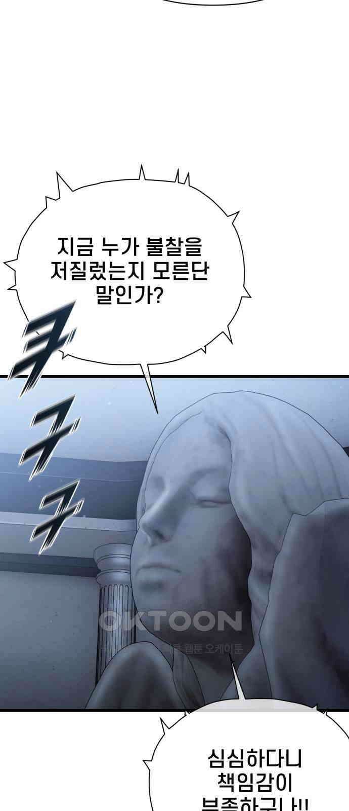 사기캐 43화 51