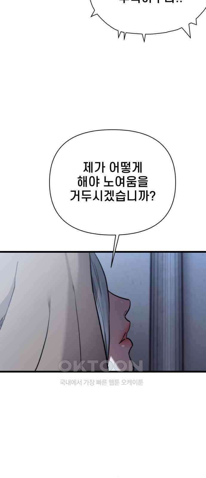 사기캐 43화 52