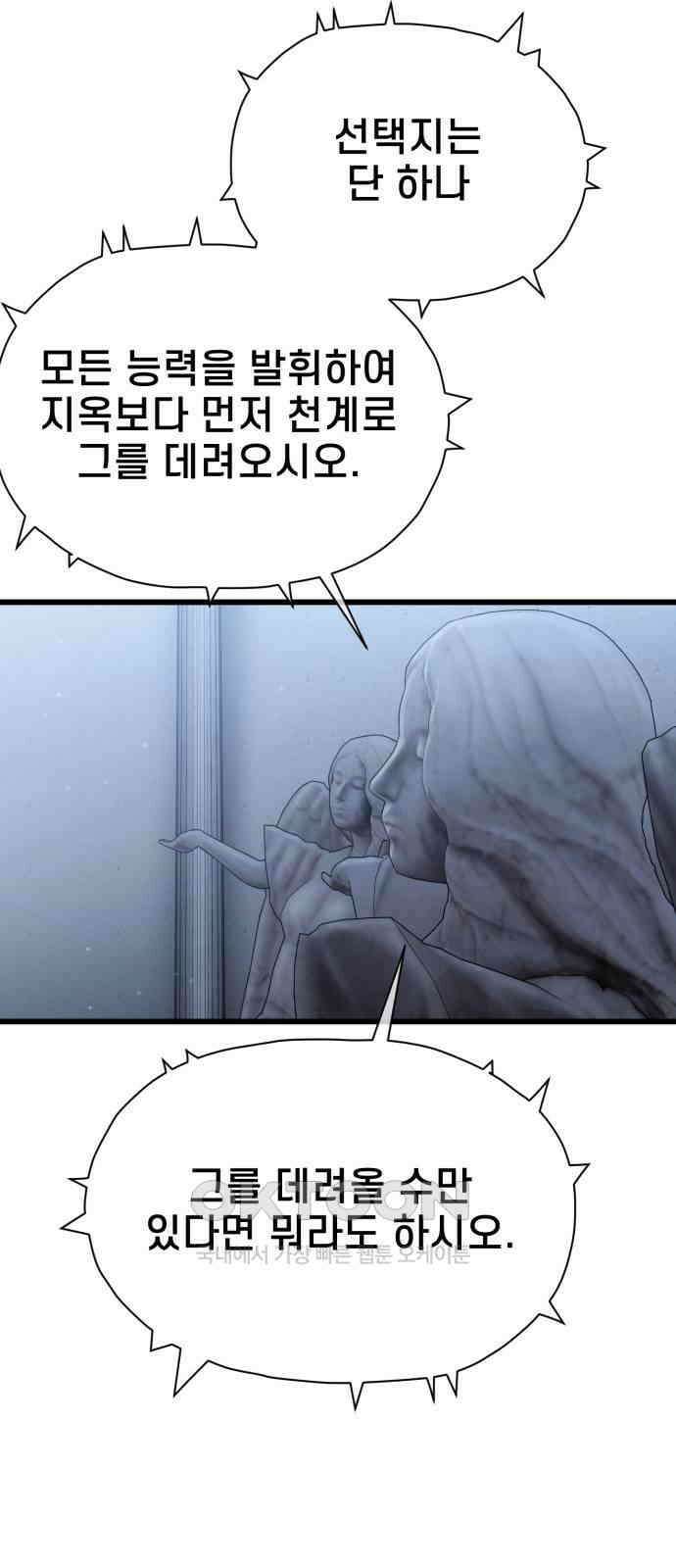 사기캐 43화 53