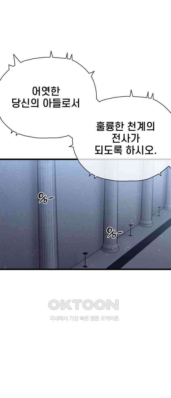 사기캐 43화 54
