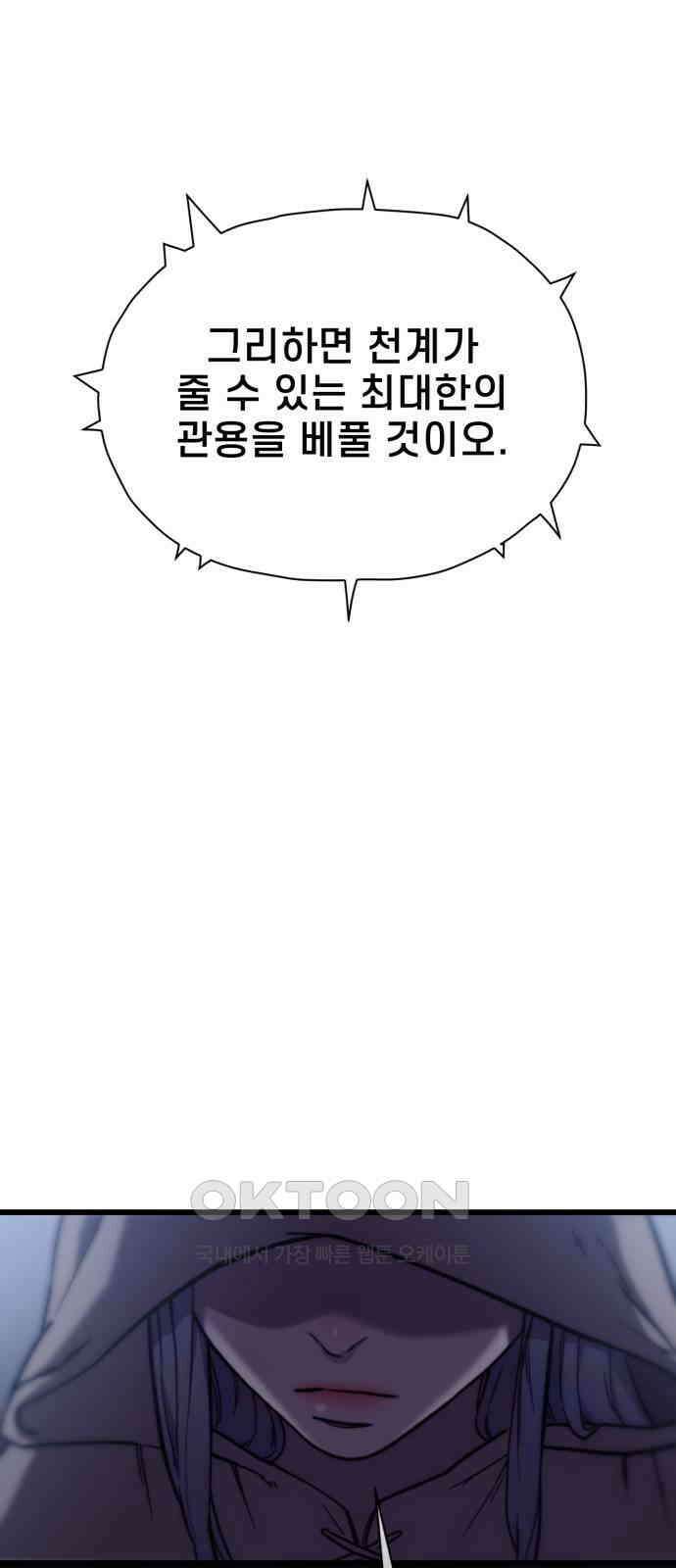 사기캐 43화 55