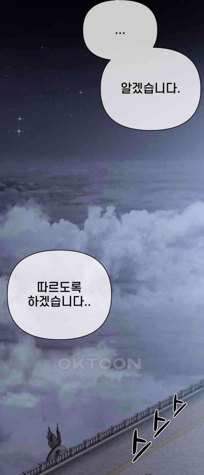 사기캐 43화 56
