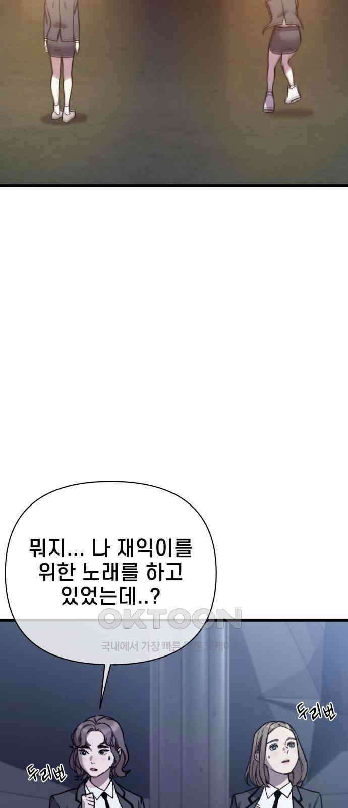 사기캐 43화 62