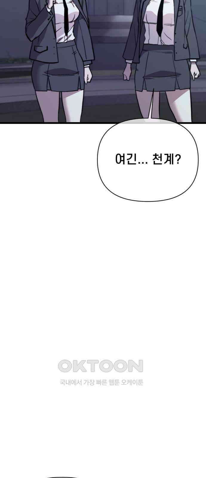 사기캐 43화 63