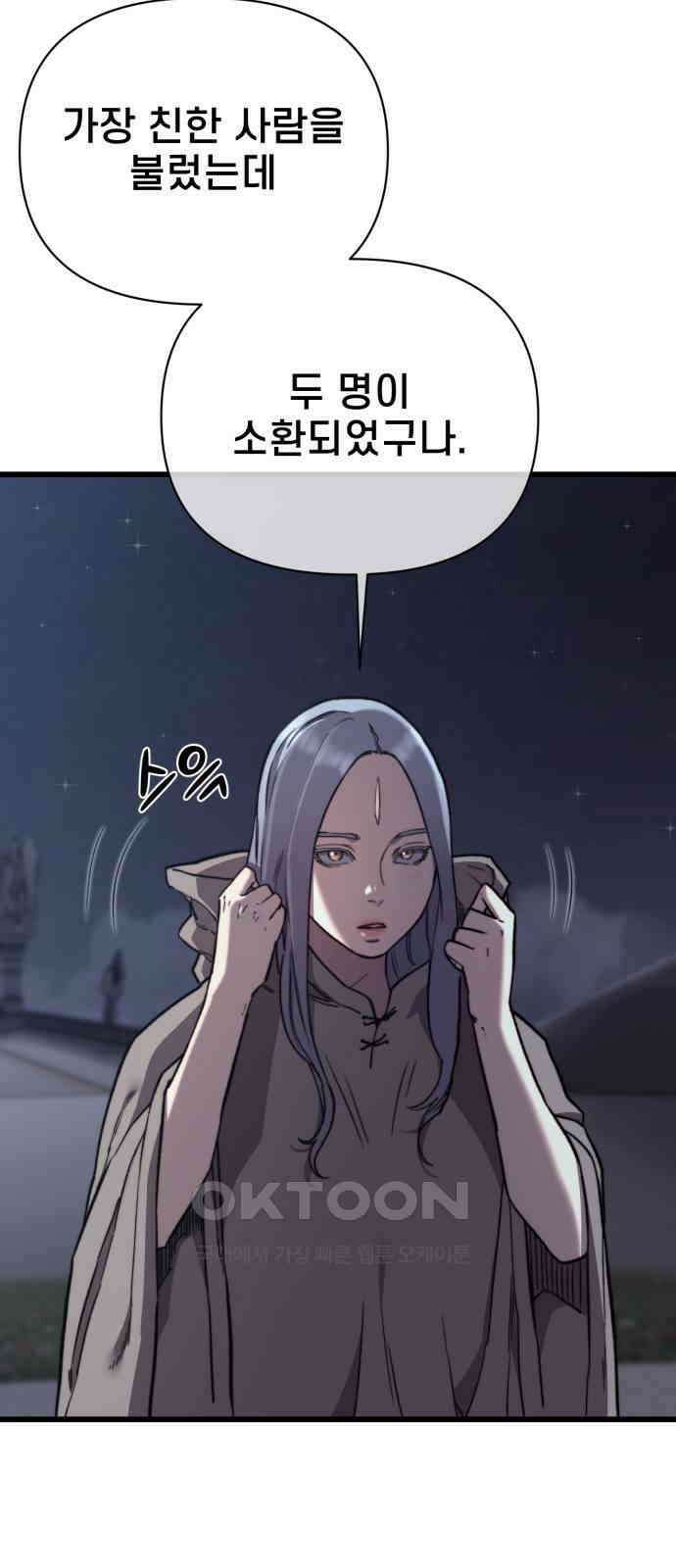 사기캐 43화 64