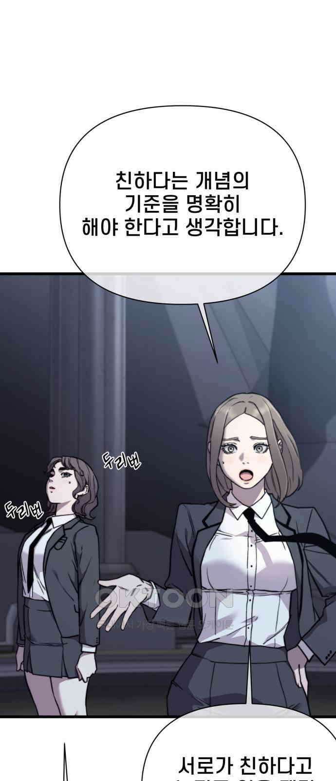사기캐 43화 65