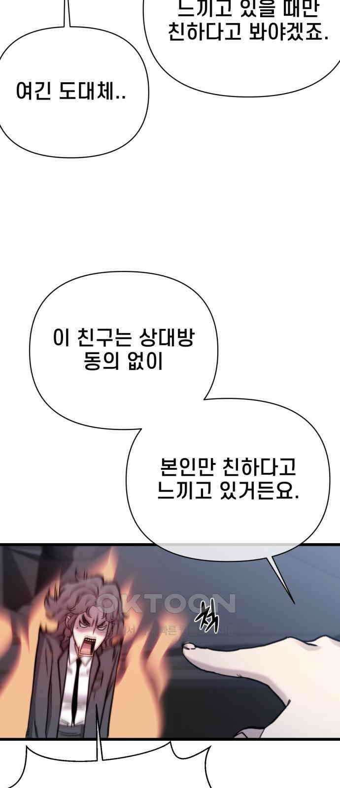 사기캐 43화 66