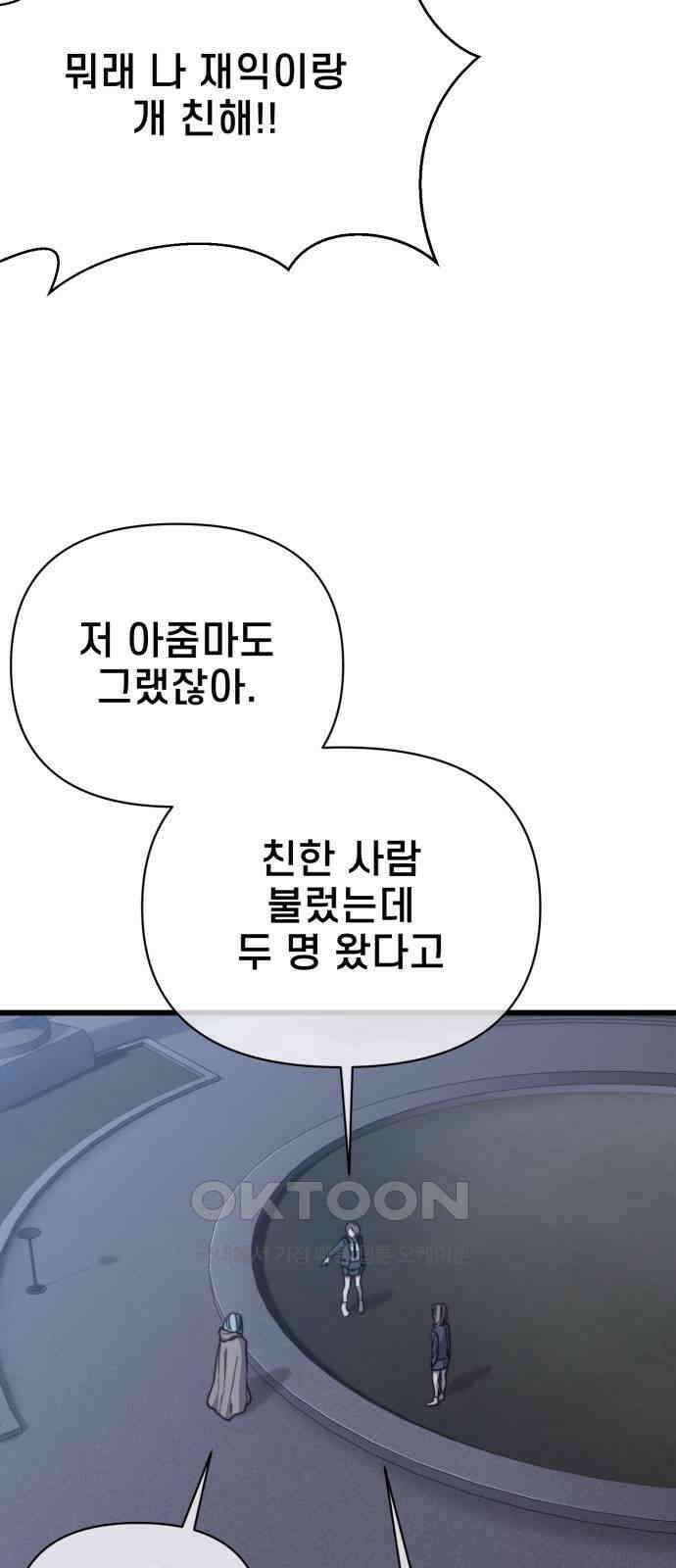 사기캐 43화 67