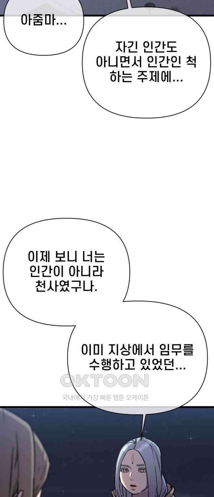 사기캐 43화 68