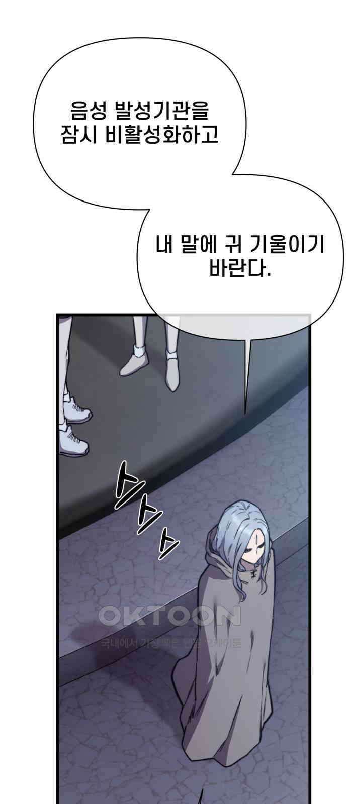 사기캐 43화 73