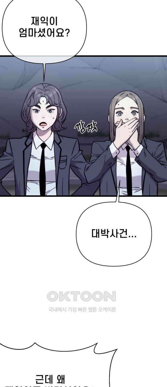 사기캐 43화 75