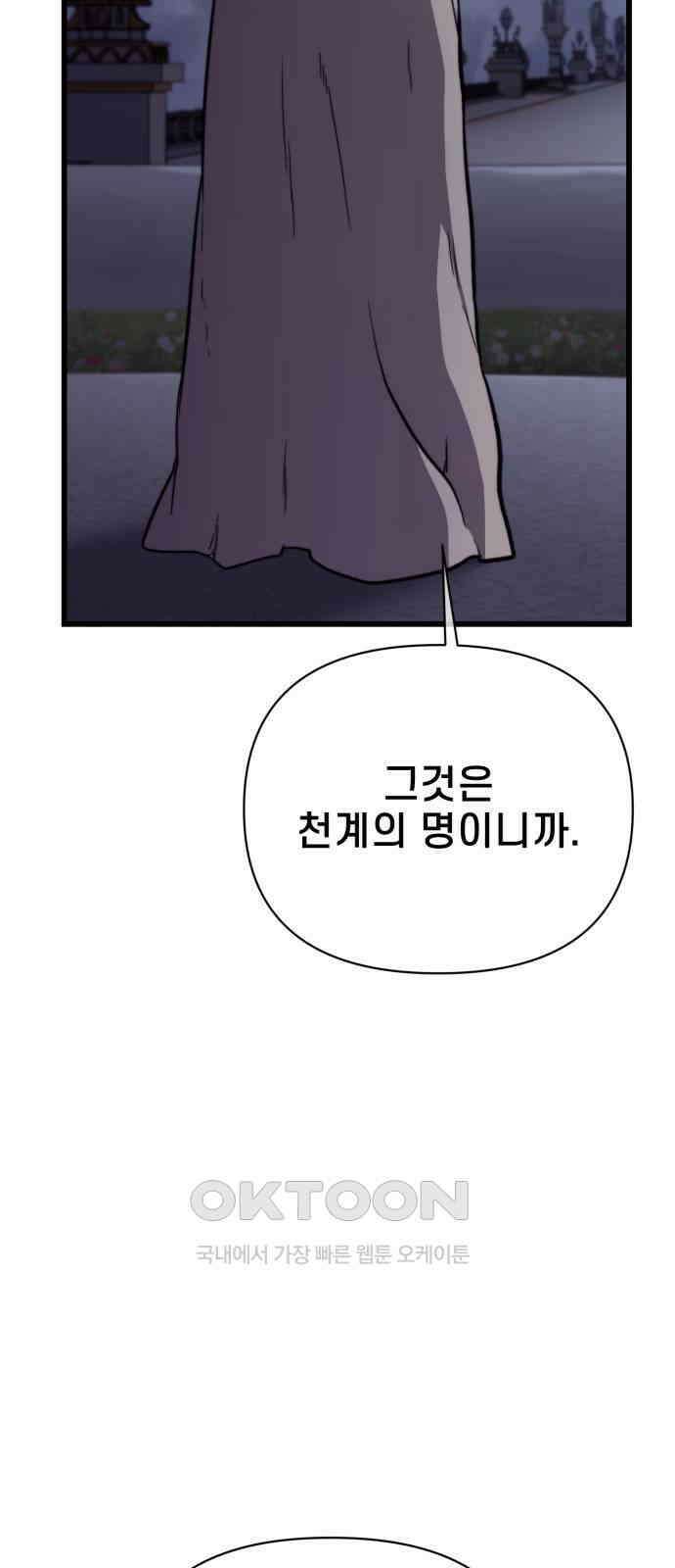 사기캐 43화 78