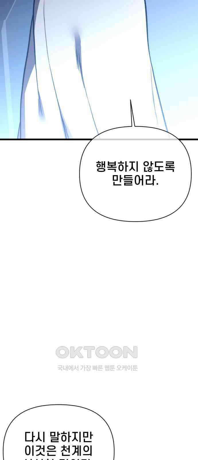 사기캐 43화 81