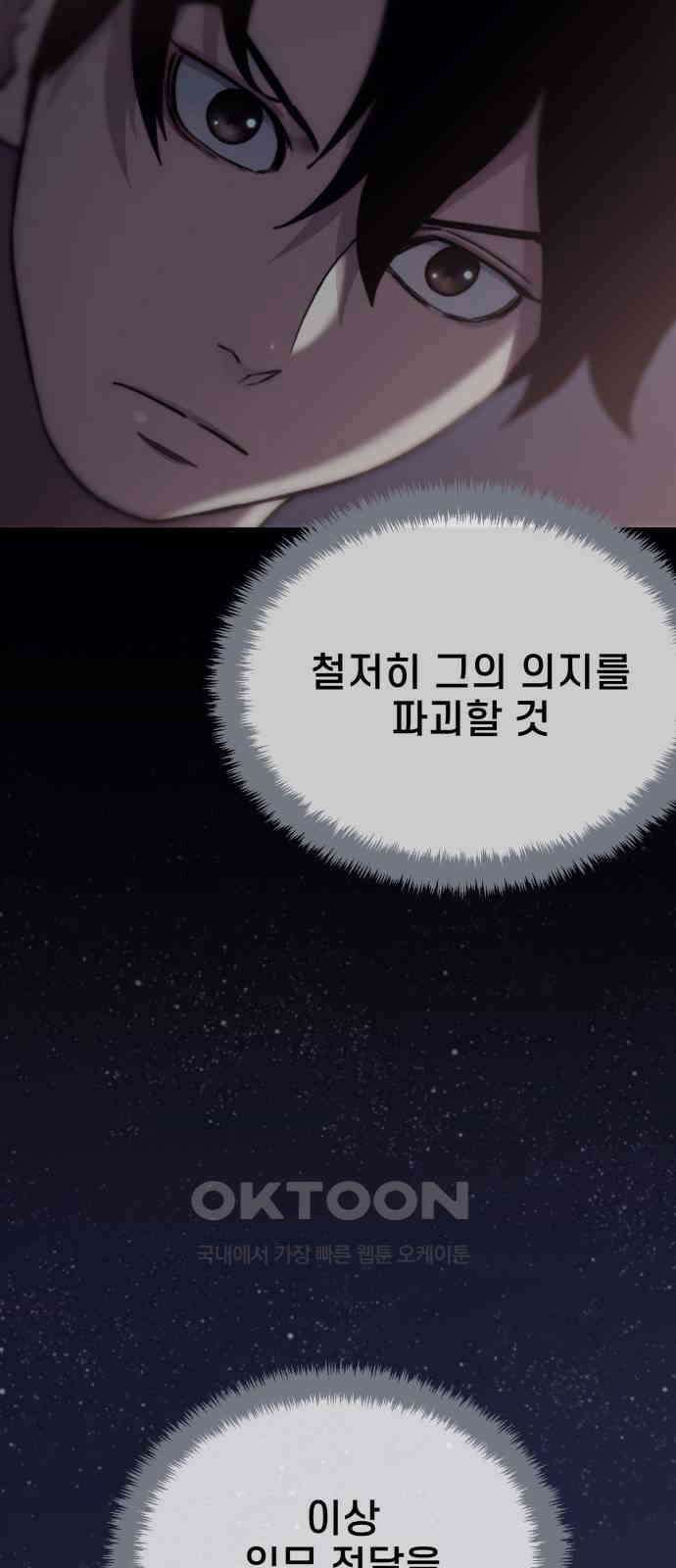 사기캐 43화 85