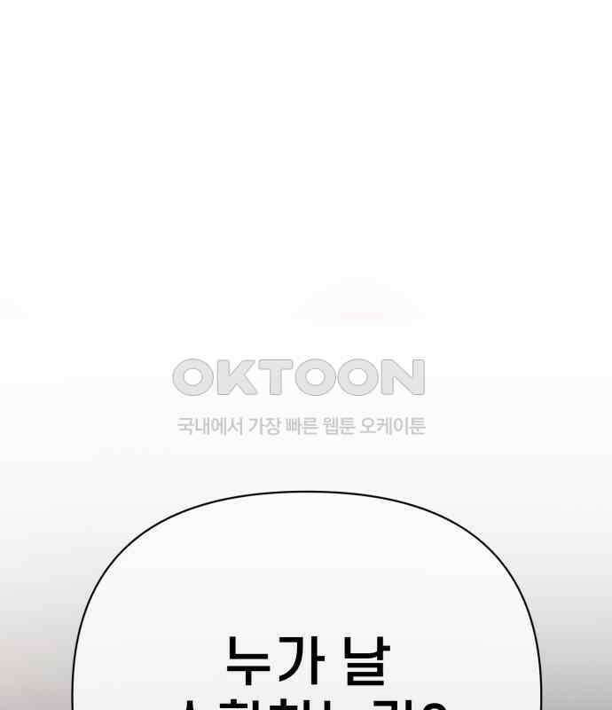 사기캐 45화 3