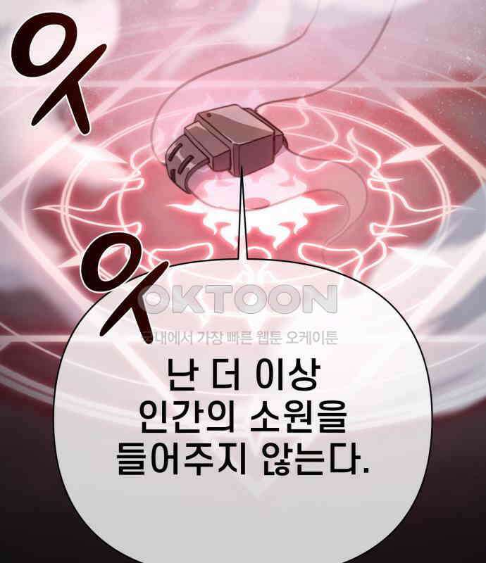 사기캐 45화 6