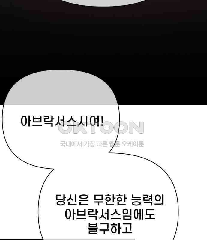 사기캐 45화 7