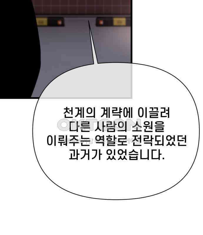 사기캐 45화 9