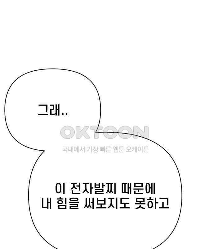 사기캐 45화 10