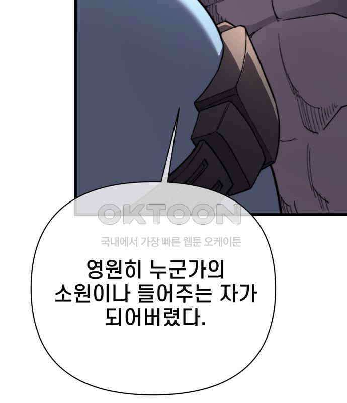 사기캐 45화 12