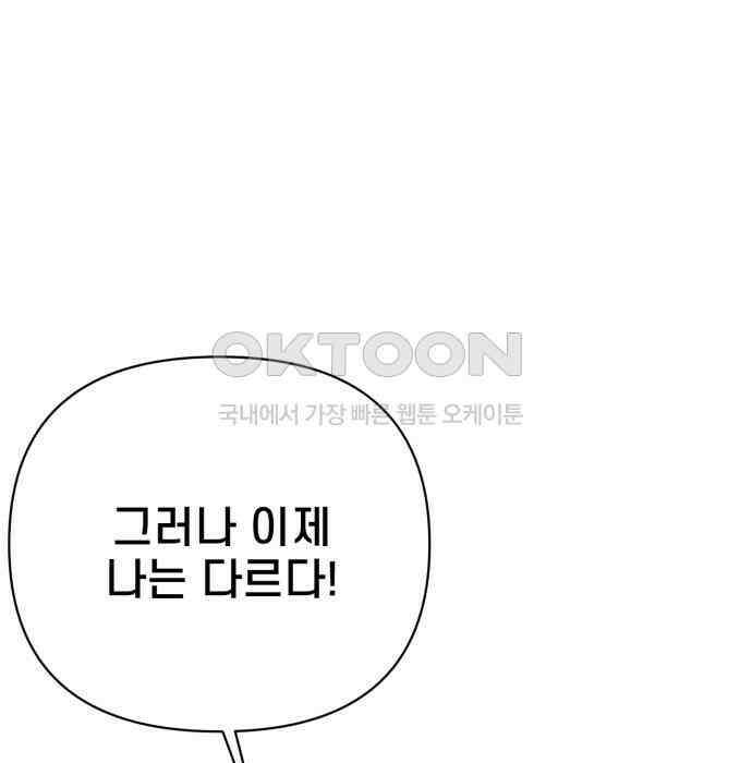사기캐 45화 13