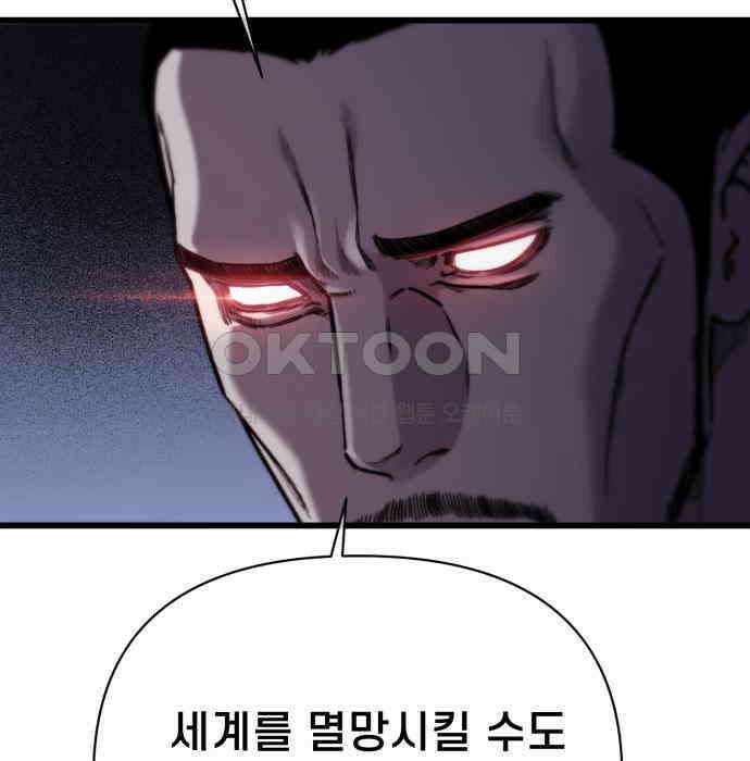 사기캐 45화 14