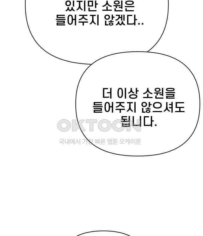 사기캐 45화 15
